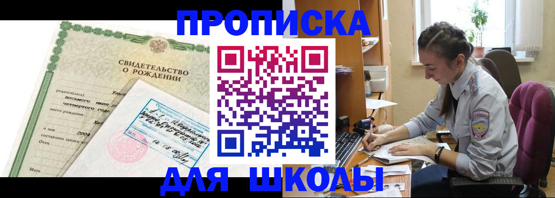 прописка для кредита в Снежногорске