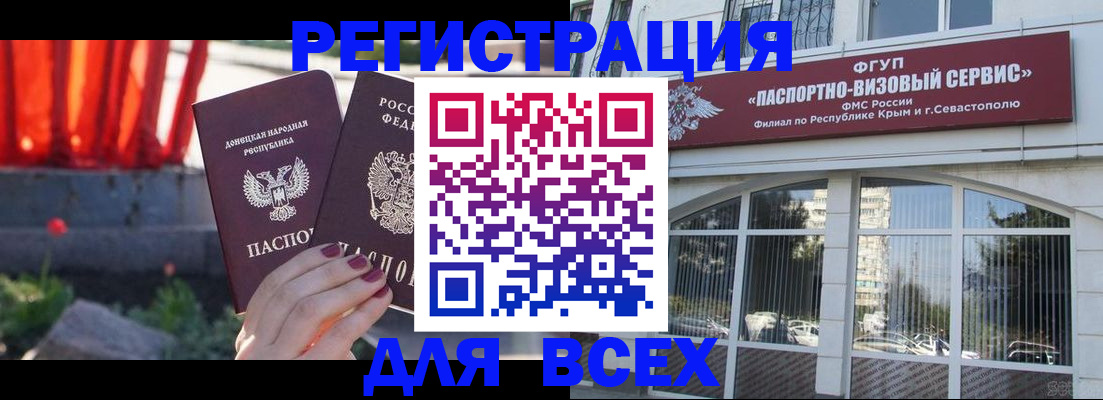 прописка паспорт в Снежногорске