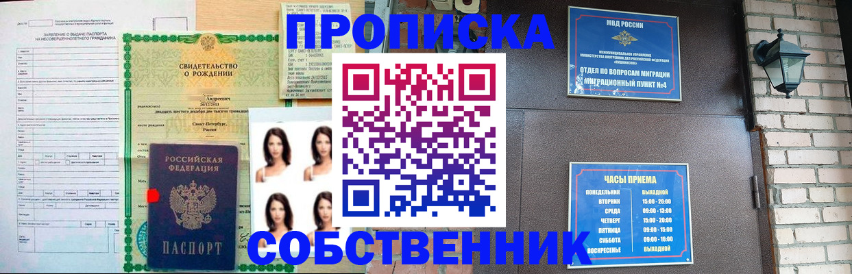 временная регистрация адрес в Снежногорске