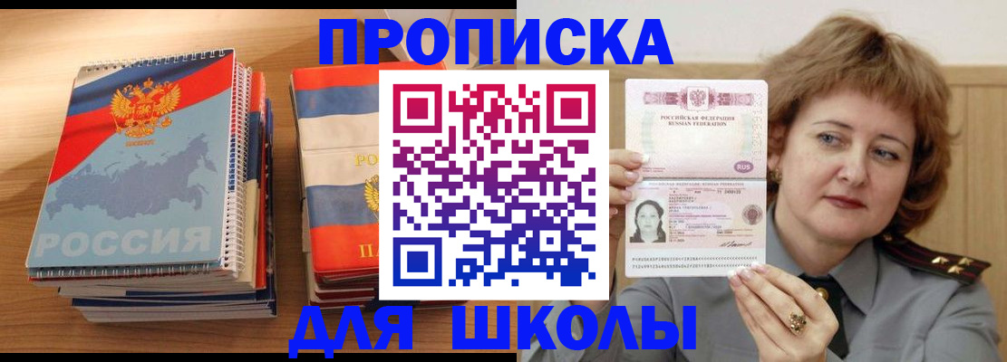 регистрация в Снежногорске