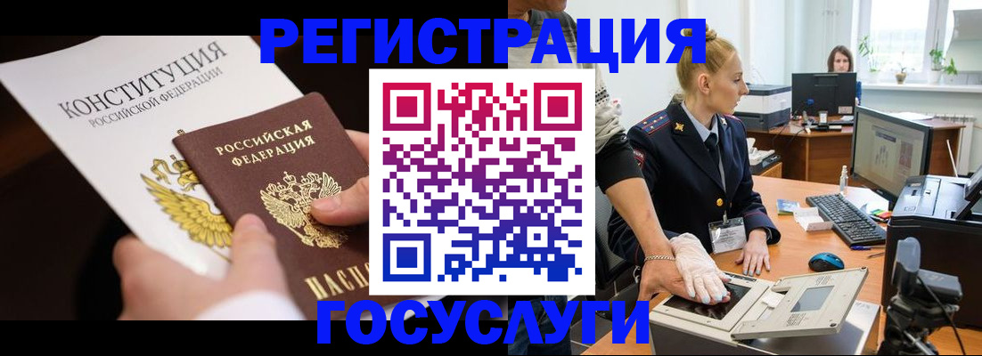 временная регистрация надежно в Снежногорске