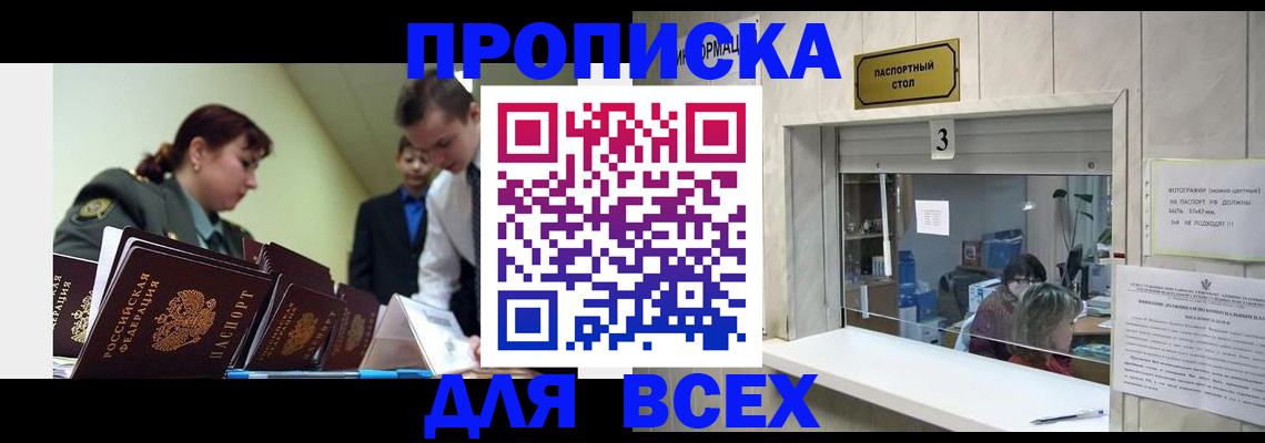 регистрация для школы в Снежногорске