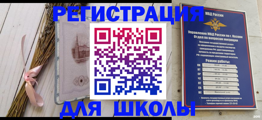 временная регистрация адрес в Снежногорске